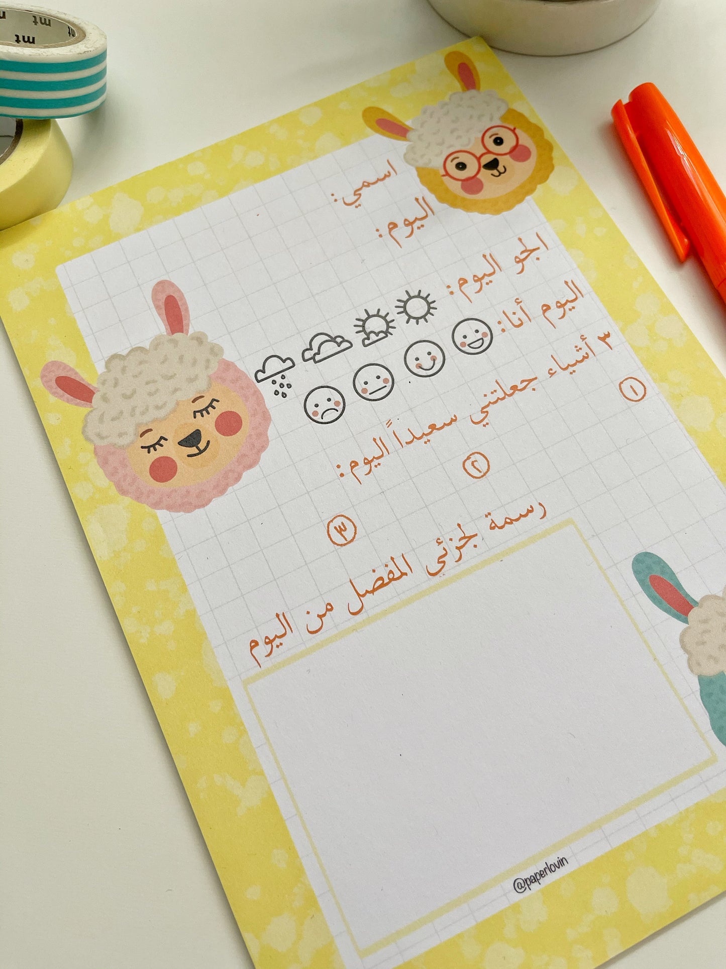 Llama Daily Journal (for kids)